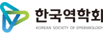 Korean Society of Epidemiology